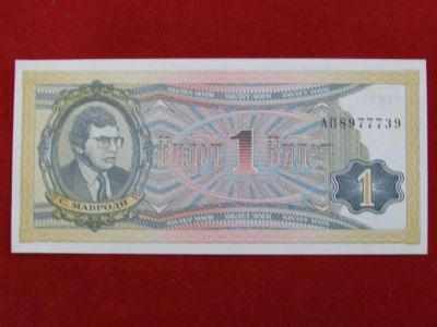 Лот: 4659190. Фото: 1. 1 билет Мавроди 1994 г .Пресс. Россия, СССР, страны СНГ