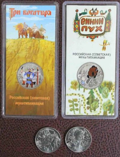 Лот: 11112922. Фото: 1. 25 рублей Российская Советская... Россия после 1991 года