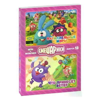 Лот: 25538536. Фото: 1. DVD-видеодиск ND Play Смешарики... CD, DVD, BluRay