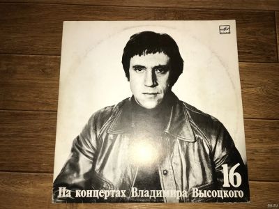 Лот: 15259203. Фото: 1. На концертах Владимира Высоцкого... Аудиозаписи