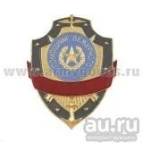 Лот: 13598487. Фото: 1. Нагр. зн. мет. Помощник дежурного. Обмундирование