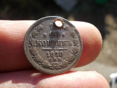 Лот: 14795919. Фото: 1. Редкие рельефные 20 копеек 1870... Россия до 1917 года