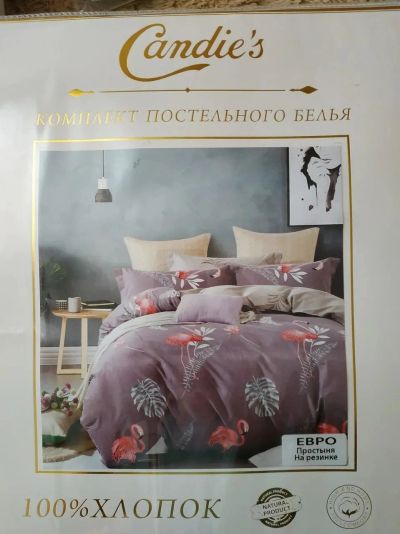 Лот: 13426847. Фото: 1. Комплект постельного белья Candies... Постельное бельё