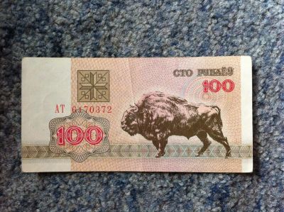 Лот: 3077551. Фото: 1. Банкнота № 03. Россия, СССР, страны СНГ