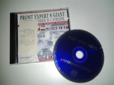 Лот: 6885085. Фото: 1. CD диск, Promt Expert 8 Giant... Энциклопедии, словари, обучающие
