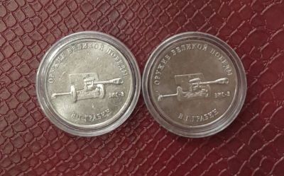 Лот: 19841340. Фото: 1. 25 рублей из серии "Оружие великой... Россия после 1991 года