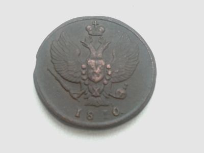 Лот: 6466208. Фото: 1. 2 копейки 1810. Оригинал. Россия до 1917 года