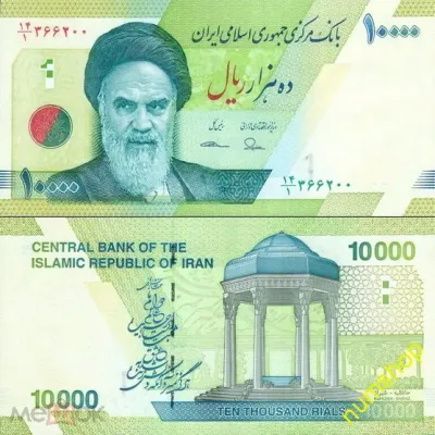 Лот: 21770351. Фото: 1. Иран 10000 риалов 2017 года. Без... Азия