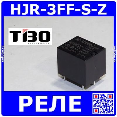 Лот: 24427327. Фото: 1. HJR-3FF-S-Z-12VDC - реле (12В... Реле, тумблеры, переключатели