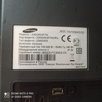 Лот: 24404490. Фото: 1. Телевизор Samsung Le40d503f7w... Телевизоры