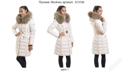 Лот: 2087688. Фото: 1. Пуховик 46р. Верхняя одежда