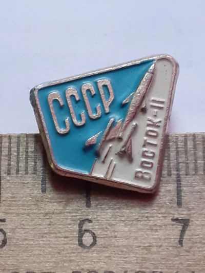Лот: 21097911. Фото: 1. (№15778) значки Космос,Восток... Сувенирные