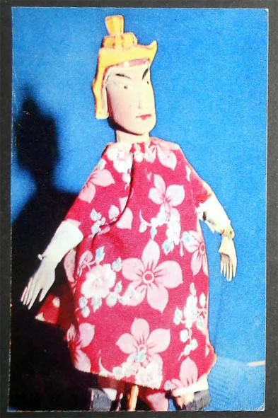 Лот: 7233293. Фото: 1. Открытка куклы. Тростевая вьетнамская... Открытки, конверты
