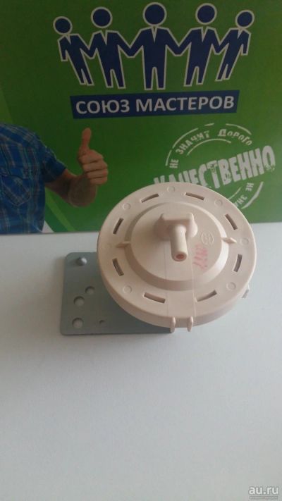 Лот: 15573890. Фото: 1. Прессостат LG 6601EN1005A. Запчасти для остальной бытовой техники