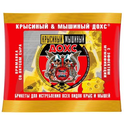 Лот: 24109411. Фото: 1. Родентицид Крысиный и Мышиный... Средства от насекомых и грызунов