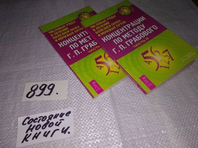 Лот: 14455672. Фото: 1. оз..вб..(05...06)*2 Наталья Павлова... Религия, оккультизм, эзотерика
