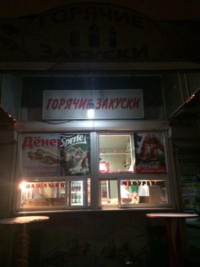 Лот: 6399348. Фото: 1. Готовый бизнес чебуречная -шашлычная... Другое (готовый бизнес)