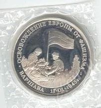 Лот: 124981. Фото: 1. 3 рубля 1995, Варшава, Пруф. Дешево... Россия и СССР 1917-1991 года
