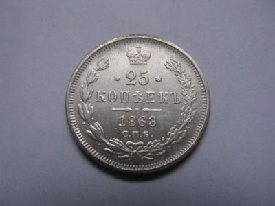 Лот: 8941421. Фото: 1. 5 копеек 1863 год. Россия до 1917 года