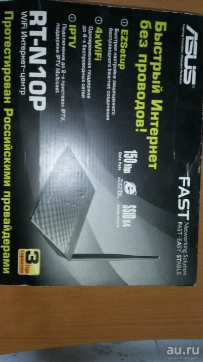 Лот: 9547876. Фото: 1. Asus RT-N10P wi-fi роутер (интернет-центр... Маршрутизаторы (роутеры)