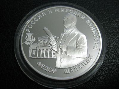 Лот: 15209922. Фото: 1. 3 рубля 2016 года 150-летие основания... Россия после 1991 года