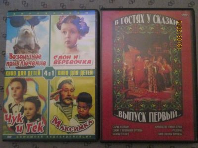 Лот: 5280305. Фото: 1. DVD Чук и гек, Воздушное приключение... Видеозаписи, фильмы
