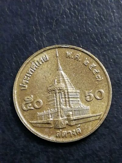 Лот: 10896112. Фото: 1. Монета тайланд 5. Азия