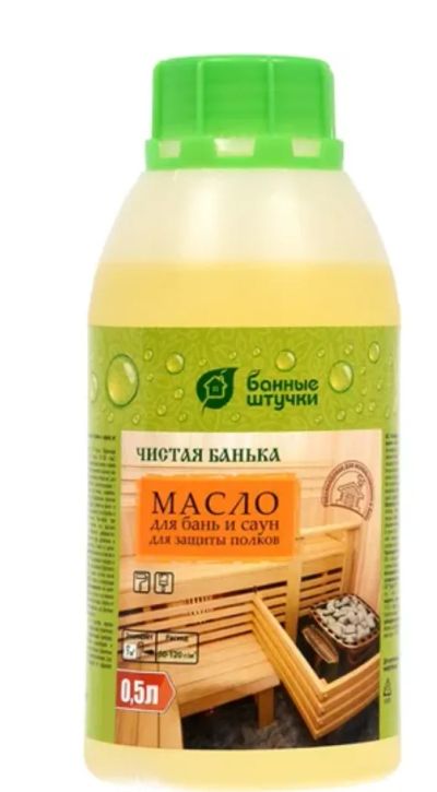 Лот: 19951124. Фото: 1. Масло для защиты полков для бани... Краски, лаки, растворитель
