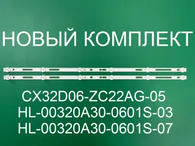 Лот: 25577786. Фото: 1. Новая подсветка,0115,CX32D06 ZC22AG... Запчасти для телевизоров, видеотехники, аудиотехники