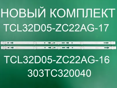 Лот: 25577783. Фото: 1. Новая подсветка,0126,303tc320040... Запчасти для телевизоров, видеотехники, аудиотехники
