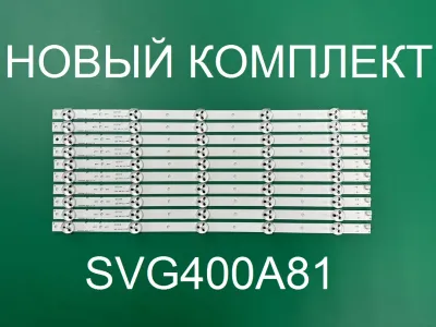 Лот: 25580830. Фото: 1. Новая подсветка,0122, svg400a81... Запчасти для телевизоров, видеотехники, аудиотехники
