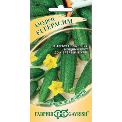 Лот: 24683745. Фото: 1. Семена Огурец, Герасим F1, Семена... Другое (семена, рассада, садовые растения)