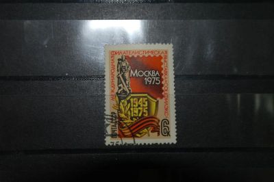 Лот: 3851271. Фото: 1. 1975 международная филателическая... Марки