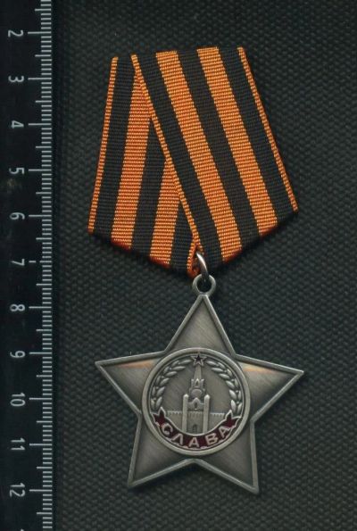 Лот: 10771072. Фото: 1. муляж ордена Боевой Славы 3 степени... Сувенирные