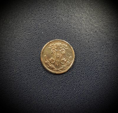 Лот: 17202518. Фото: 1. 1/2 копейки 1897 года. Россия до 1917 года