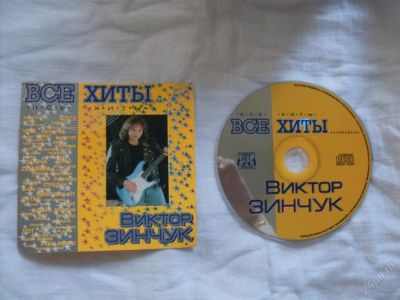 Лот: 108543. Фото: 1. СD диск "Виктор Зинчук". Аудиозаписи
