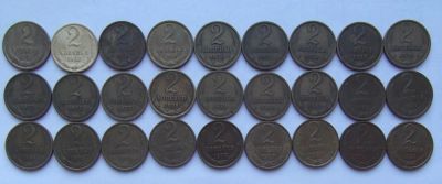 Лот: 4556164. Фото: 1. 2 копейки 61,62, 68-91м+л. Россия и СССР 1917-1991 года