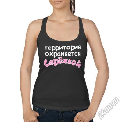 Лот: 5741542. Фото: 1. Женская майка борцовка "Территория... Футболки, топы и майки