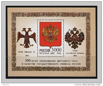 Лот: 3570514. Фото: 1. Россия - 1997г. Герб России. Марки