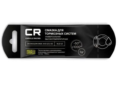 Лот: 20764240. Фото: 1. Смазка для суппортов Carville... Масла, жидкости