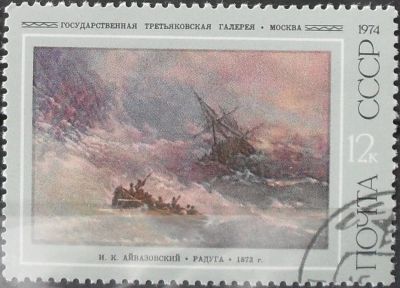 Лот: 11960663. Фото: 1. Марка СССР - 74-2(5). Марки