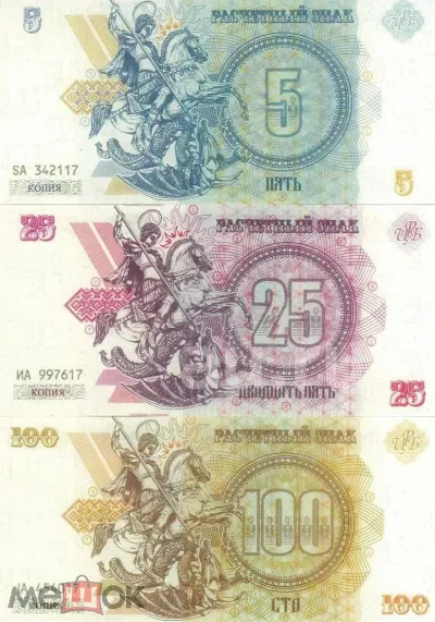 Лот: 24592587. Фото: 1. Новороссия. Комплект банкнот 5... Россия, СССР, страны СНГ