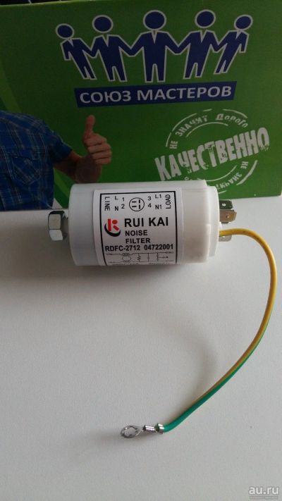 Лот: 14567532. Фото: 1. Сетевой фильтр радиопомех Samsung... Запчасти для стиральных и посудомоечных машин