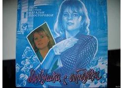 Лот: 13719563. Фото: 1. виниловая пластинка. Песни на... Аудиозаписи