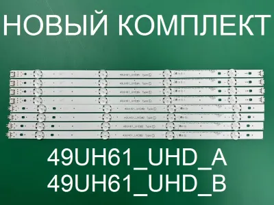 Лот: 25579659. Фото: 1. Новая подсветка,0172, 49uh61 uhd... Запчасти для телевизоров, видеотехники, аудиотехники