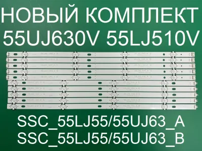 Лот: 25577765. Фото: 1. Новая подсветка,0182, 55LH,55LJ... Запчасти для телевизоров, видеотехники, аудиотехники