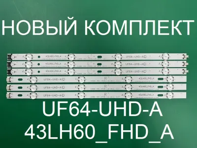 Лот: 25577764. Фото: 1. Новая подсветка, 0184, 43LH60... Запчасти для телевизоров, видеотехники, аудиотехники