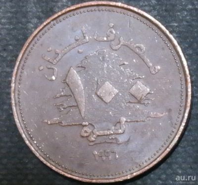 Лот: 12734570. Фото: 1. Экзотика с рубля (16241) Ливан. Остальные страны