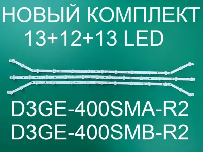 Лот: 25579682. Фото: 1. Новая подсветка ,0186,UE40H,2013SVS40... Запчасти для телевизоров, видеотехники, аудиотехники