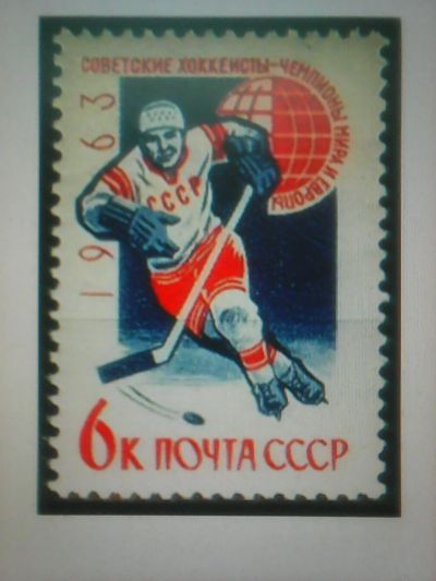 Лот: 11895959. Фото: 1. СССР 1963 Советские хоккеисты-чемпионы... Марки